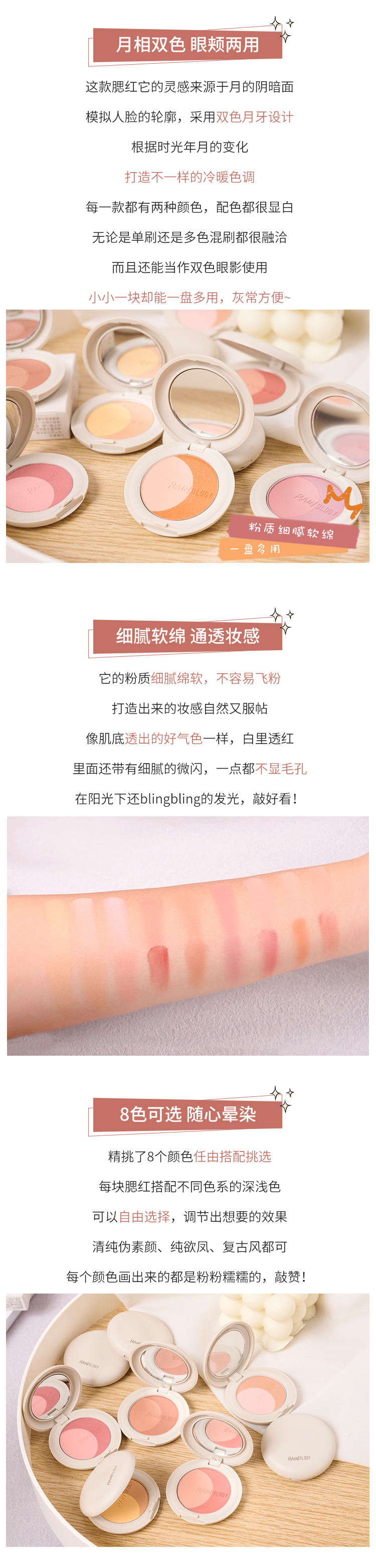 Xie Xintong RAINOLOGY Rainy Moon Phase Má hồng hai tông màu, Trang điểm nude tinh tế, Làm sáng tự nhiên, Màu, Lâu trôi, Trắng bảng phấn mắt clio