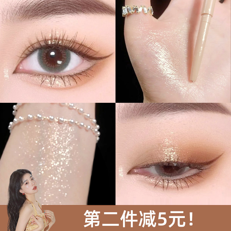 Shehindus AKF sleeper pen eye makeup Bright Stick Matt Polarized Pearlescent natural waterproof without fainting persistent female