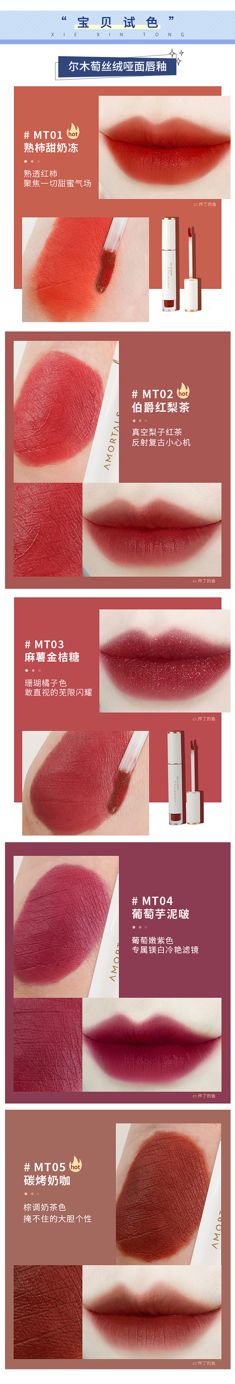 Xie Xintong Ermu nho nữ lip glaze sữa nhỏ dính nước gương nhung matte son lì giá rẻ sinh viên bbia bảng màu