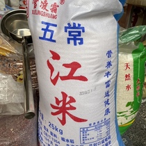 25kg glutinous rice round grain farmers 23 years new sticky rice Dragon Boat Festival rice dumplings commercial Northeast Wuchang rice 50 catties