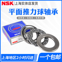 Imported NSK thrust ball 51108 51108 51109 51110 51111 51112 51113 51113 51114