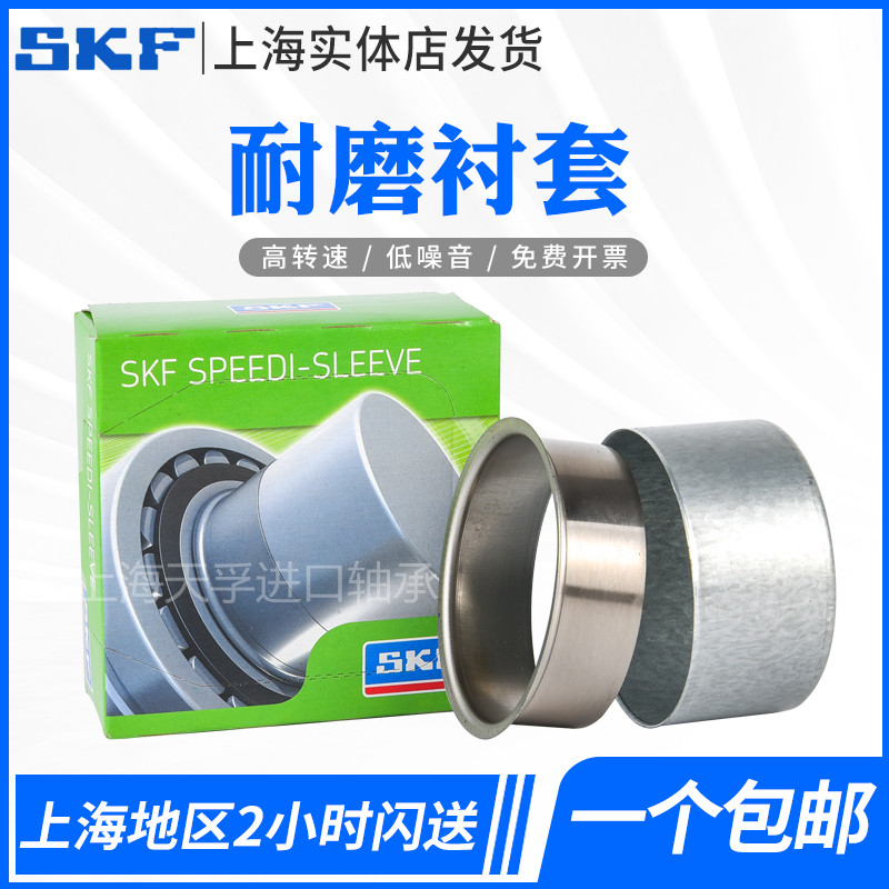 SKF CR 99230 99226 99227 99837 99838 99229 wear-resistant repair shaft bushing seal