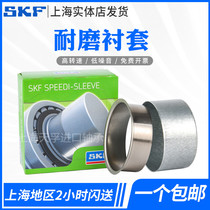 SKF CR 99150 99822 99822 99152 99152 99824 99824 abrasion resistant repairing shaft bush seal