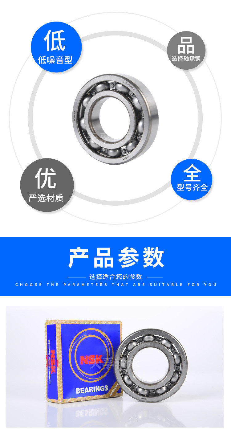 6211 подшипник nsk