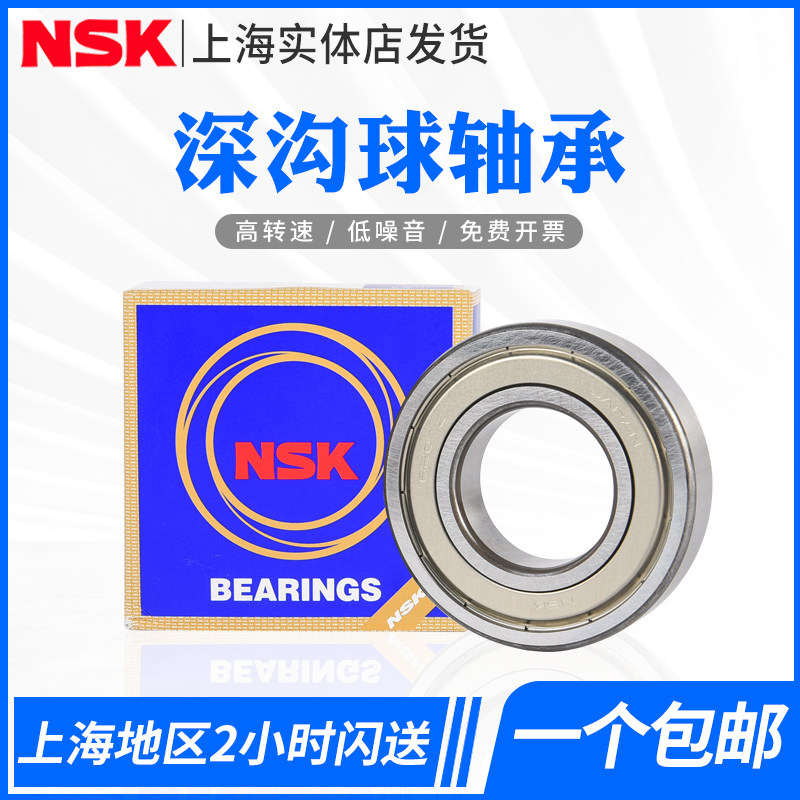Japan NSK 6806 6806 6807 6808 6809 6809 6811 6811 Z ZZ DDU C3 bearings
