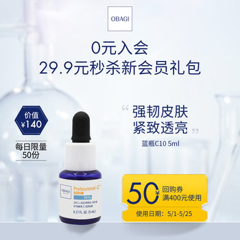 Obagi/Obagi Vitamin C Protective and Brightening Essence 10% 5ml
