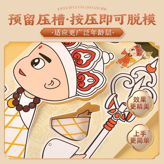 皮影戏手工diy材料包幼儿园表演套装儿童创意西游记卡通人偶道具