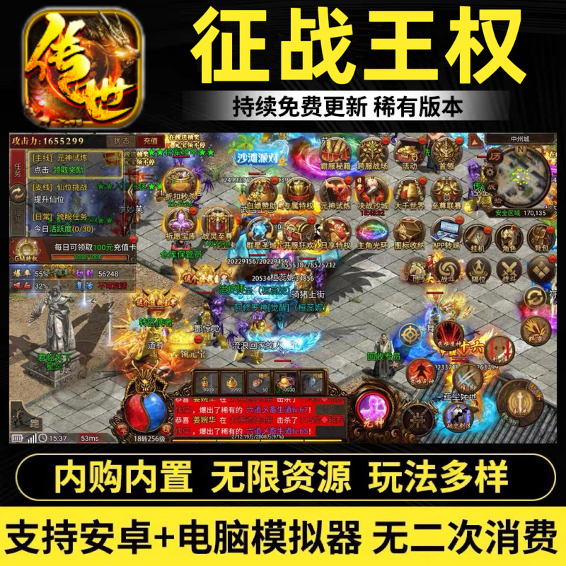 Legend of the Battle for the Throne Mobile Game with Three Professions, Unlimited In-Game Purchase Tokens, Gm Backend, Android, Ios, and Pc Online Game