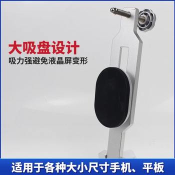 Screen removal tool mobile phone tablet screen separator apple phone repair screen removal suction cup disassembly tool tool