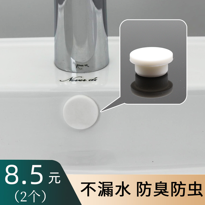 Face Basin Spillway Hole Stopper Washbasin Spillway Side Wash Basin Side Hole Plug Pool Side Hole Plug Pool Spillway Choke Plug Seal Lid-Taobao