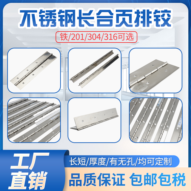 Expand 100mm wide stainless steel hinge row hinge 304 long row hinge long hinge iron piano hinge 1 8 meters