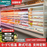 1,5 метра низкотемпературного шкафа для занавеса ветра [Свежая модель с низкой температурой 0 ~ 5 ℃]