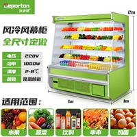 Шкаф с воздушной завесой 1,0 метра (Тип C) [Экспортное воздушное охлаждение повышенного качества]