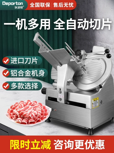 Слот -машина полная автоматическая замороженная мясо Коммерческое жирное жирное говядина и баранину