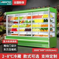 3 метра прямой шкаф для сохранения холода