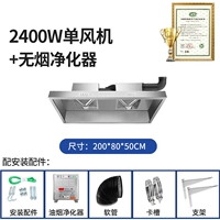 [Принесите очиститель без дыма] 2400 Вт двойной вентилятор 2,0*0,8*0,5 метра-сертификат-это все