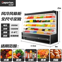 Шкаф воздушной завесы 1,5 метра (Тип B) [Экспортная качественная версия воздушного охлаждения]