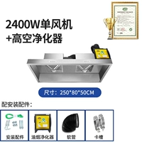 [С очистителем защиты окружающей среды] 2400 Вт двойной вентилятор 2,5*0,8*0,5 метра-сертификат завершен