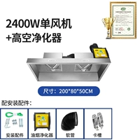 [С очистителем защиты окружающей среды] 2400 Вт двойной вентилятор 2,0*0,8*0,5 метра-сертификат-это все