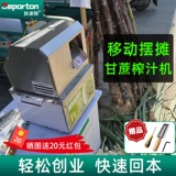 Машина сахарного тростника Коммерческое сахарное тростник