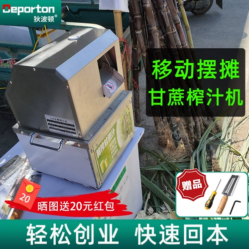 Машина сахарного тростника Коммерческое сахарное тростник