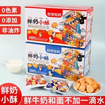 There are buns with fresh milk small crisp eggs steamed bread slices dried slices pregnant womens babies breakfast snacks whole box