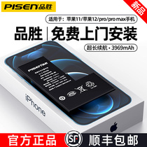 Pint Wins Apply to Apple 11 Battery Apple 12 Battery Phone iPhone11 Battery iPhone12promax Desai iphone12 Extra Large Capacity pro