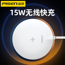 Pint wins for iPhone13 official wireless 15W charger suit xr apple 11pro mobile phone 12max special flash charge x unlimited magnetic suction base xs fast charging 8p20