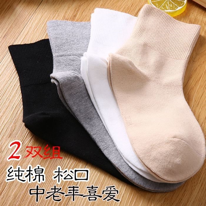* Grandma's loose sock cotton socks add to the old man's wide mouth loose mouth of old people's loose socks pure cotton tube female