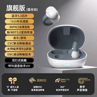 Starlight White [360 ° Space Sound Effect ⭐ Без чувств, без утечки