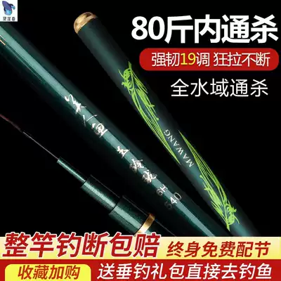 Mermaid Yu Linglong fishing rod 6H19 carp fishing rod black pit Rod high carbon platform fishing rod light seawater suitable