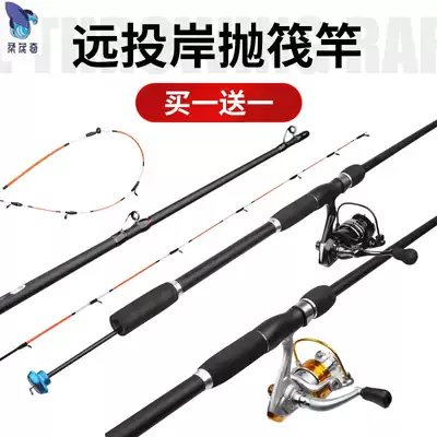 Soft raft rod Raft rod set Ice fishing valve rod Cutting rod Soft tail small raft rod Carbon long-throw shore throwing raft fishing rod Fishing rod