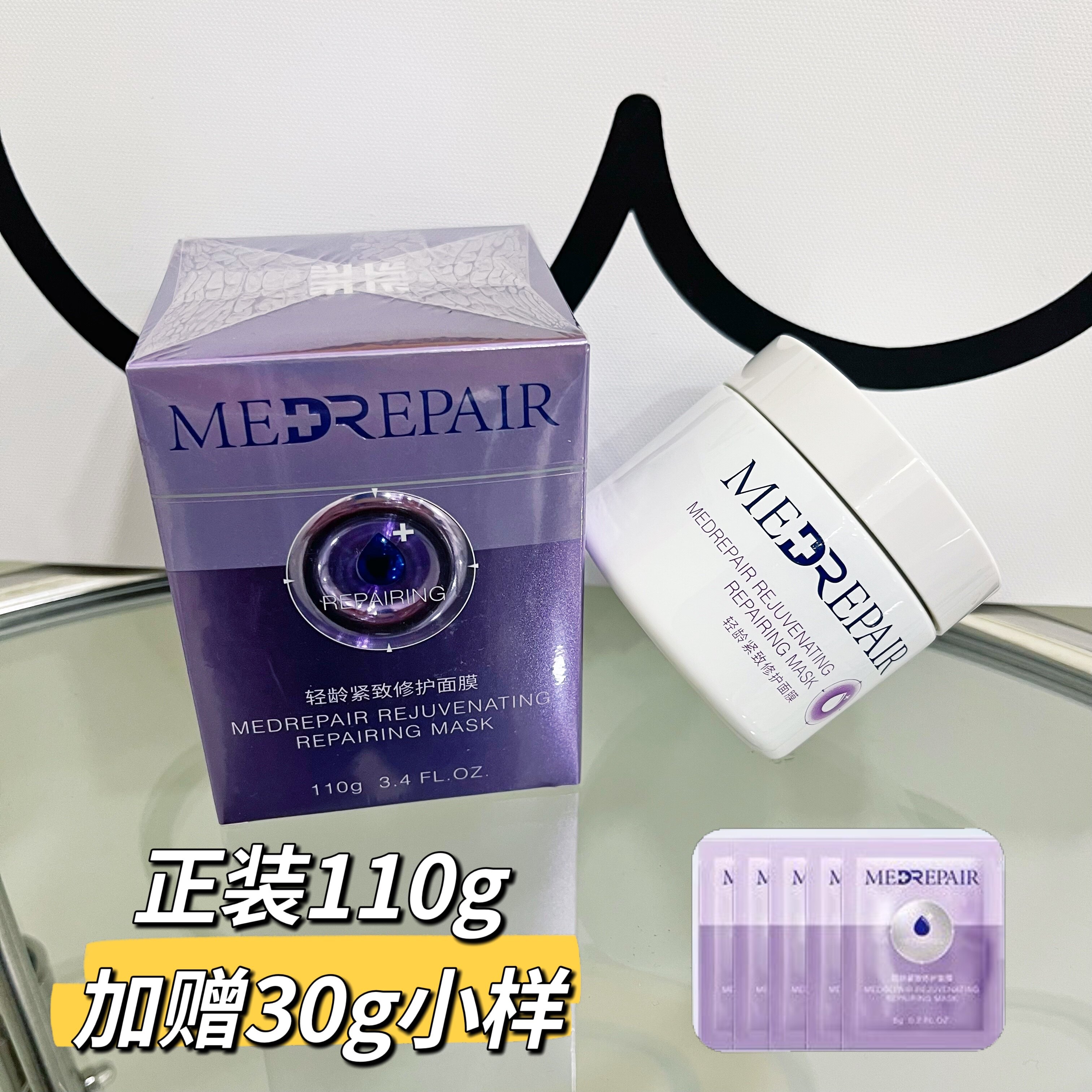 Subscription price Authorized plus 30g mibeel Light age Compact Repair Daubing Style Mask Blue Bandages