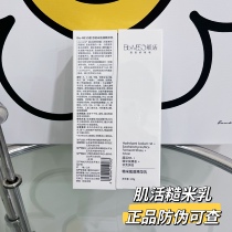 69 brown rice water CP milk Huaxi BM muscle live brown rice muscle bottom essence milk moisturizing balance Vestability soothing and repairing