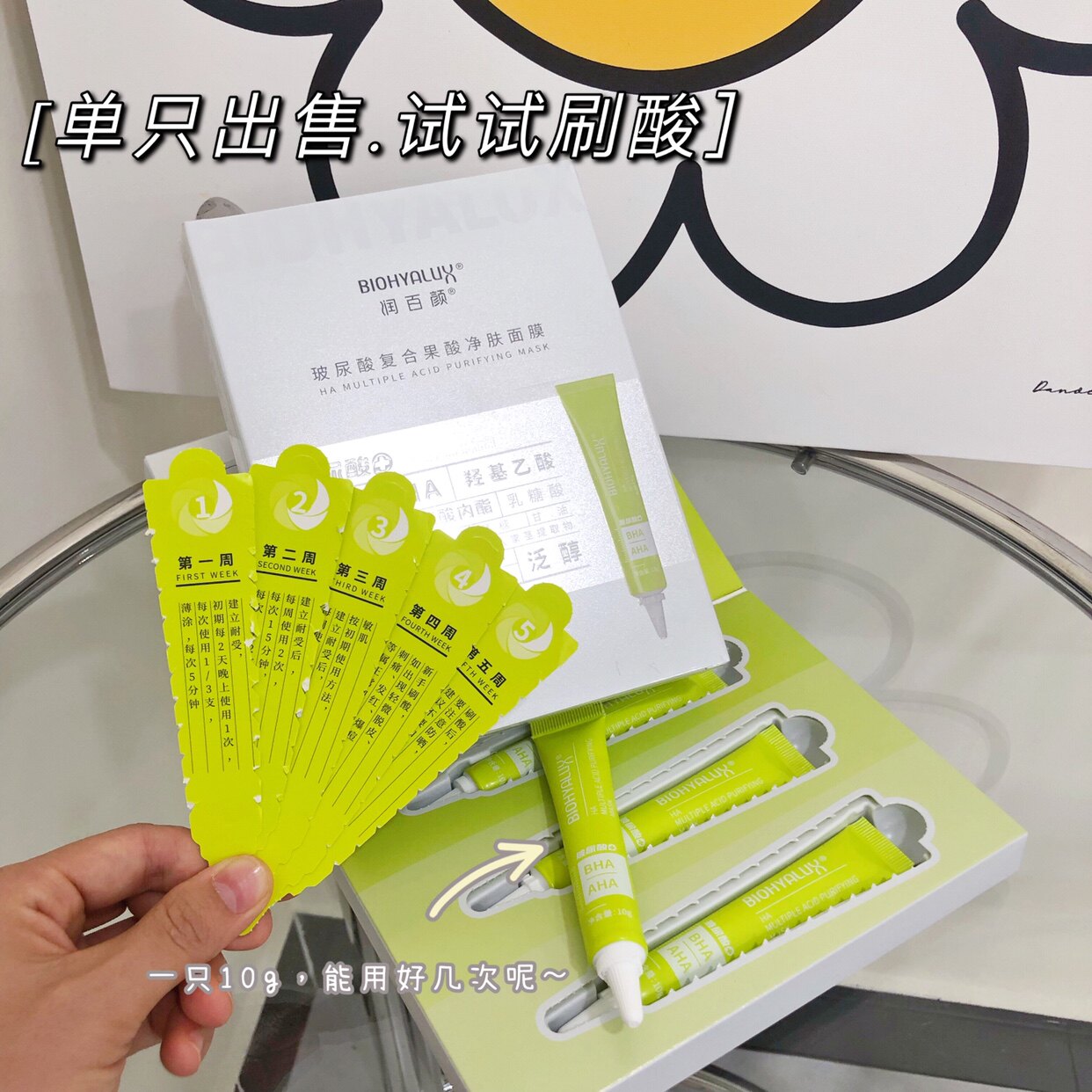 A box of 88 mono only gentle brushed acid moisturizing 100 Yan vitriolic composite ursolic acid skin mask salicylic acid