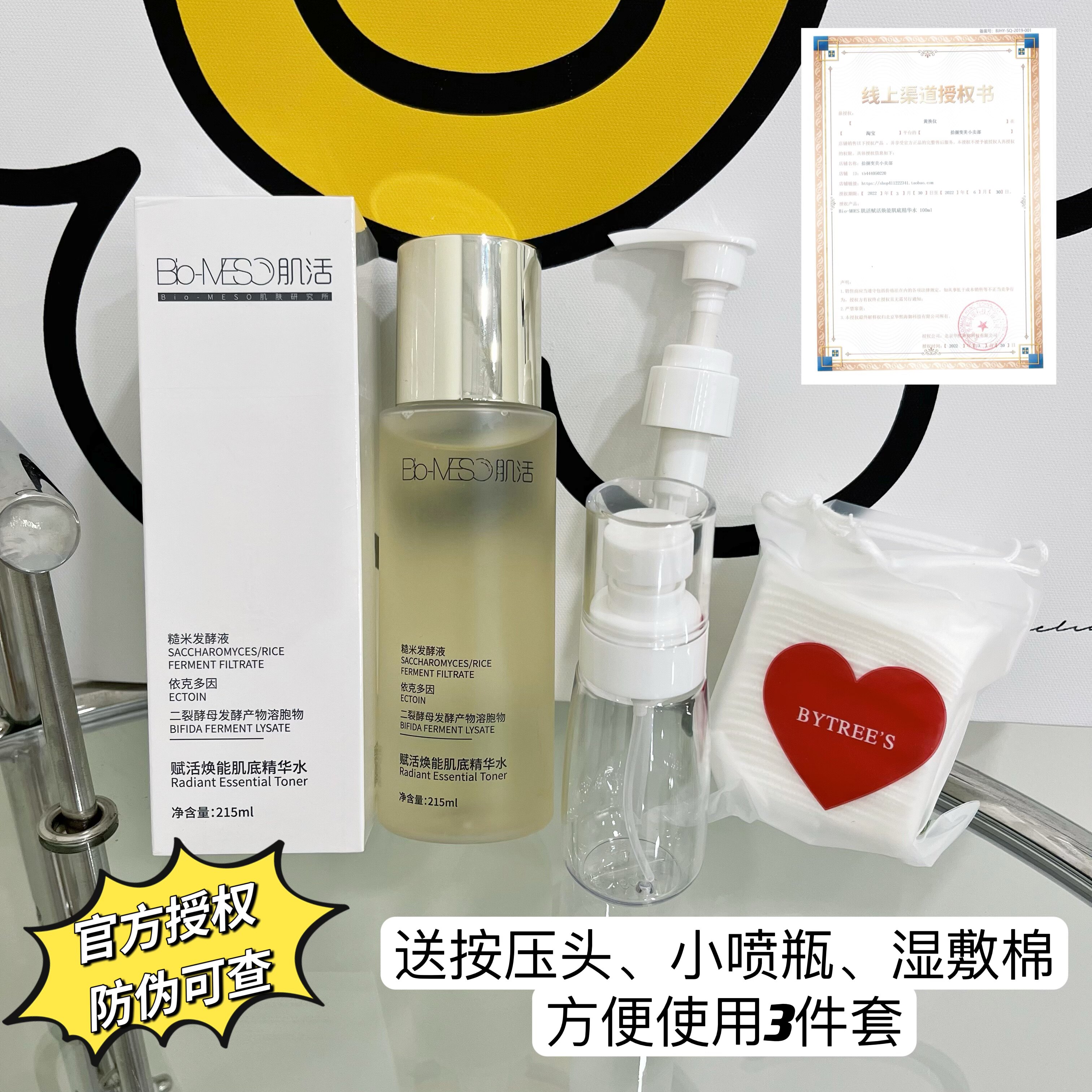 Oil Skin Beloved without adding water Huaxi musculature Living Rejuvenable Muscle Bottom Essence Brown Rice Water Trial Bag 215ml