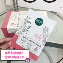 Single sheet trial of two slices of allergy and protective phase Ibengrass gentian with peace of mind to repair freeze-dried mask soothing