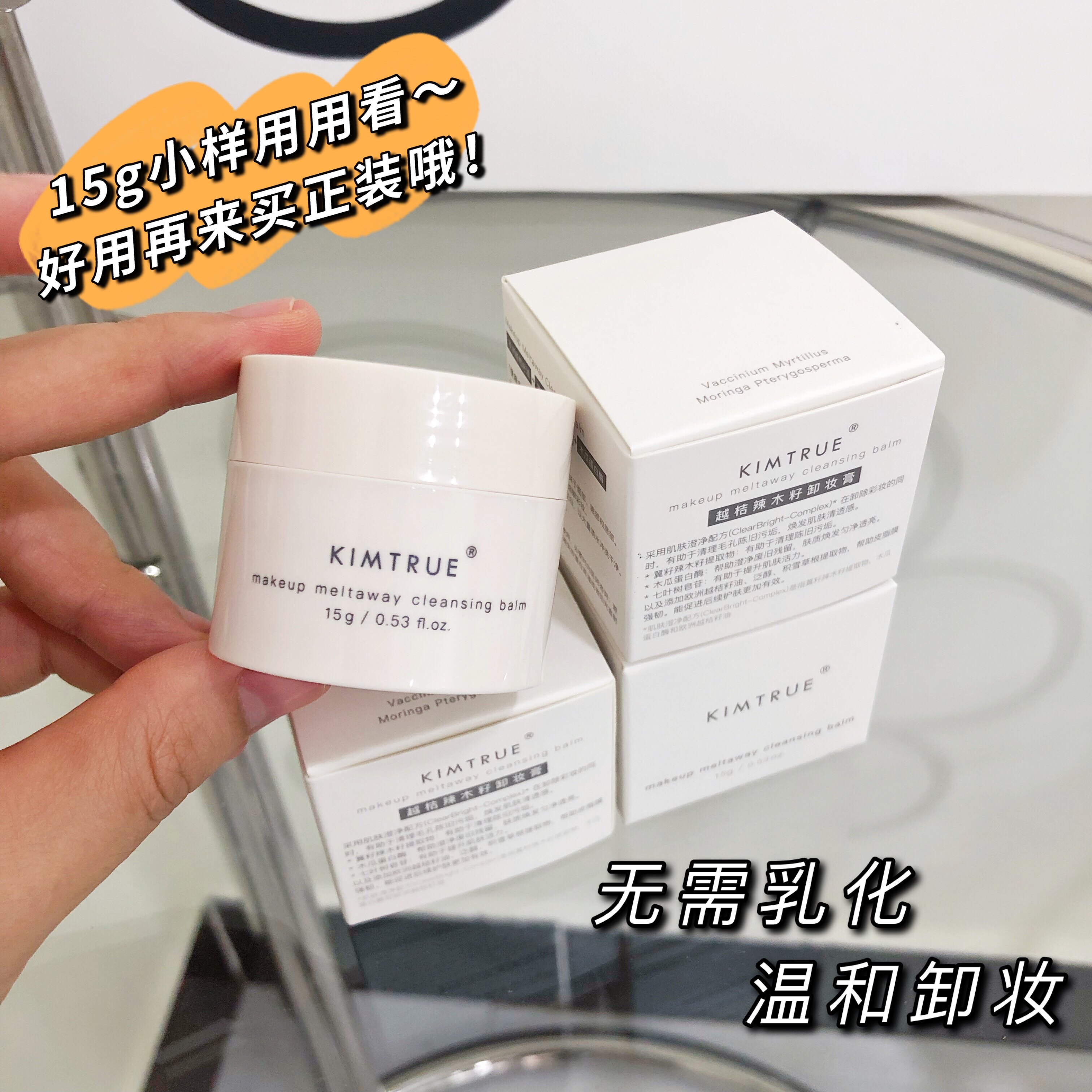 Film 22 15g Try to see the overvalued mid-sample and first KIMTURE Berry Spicy wood seed Makeup Remover Cream oil