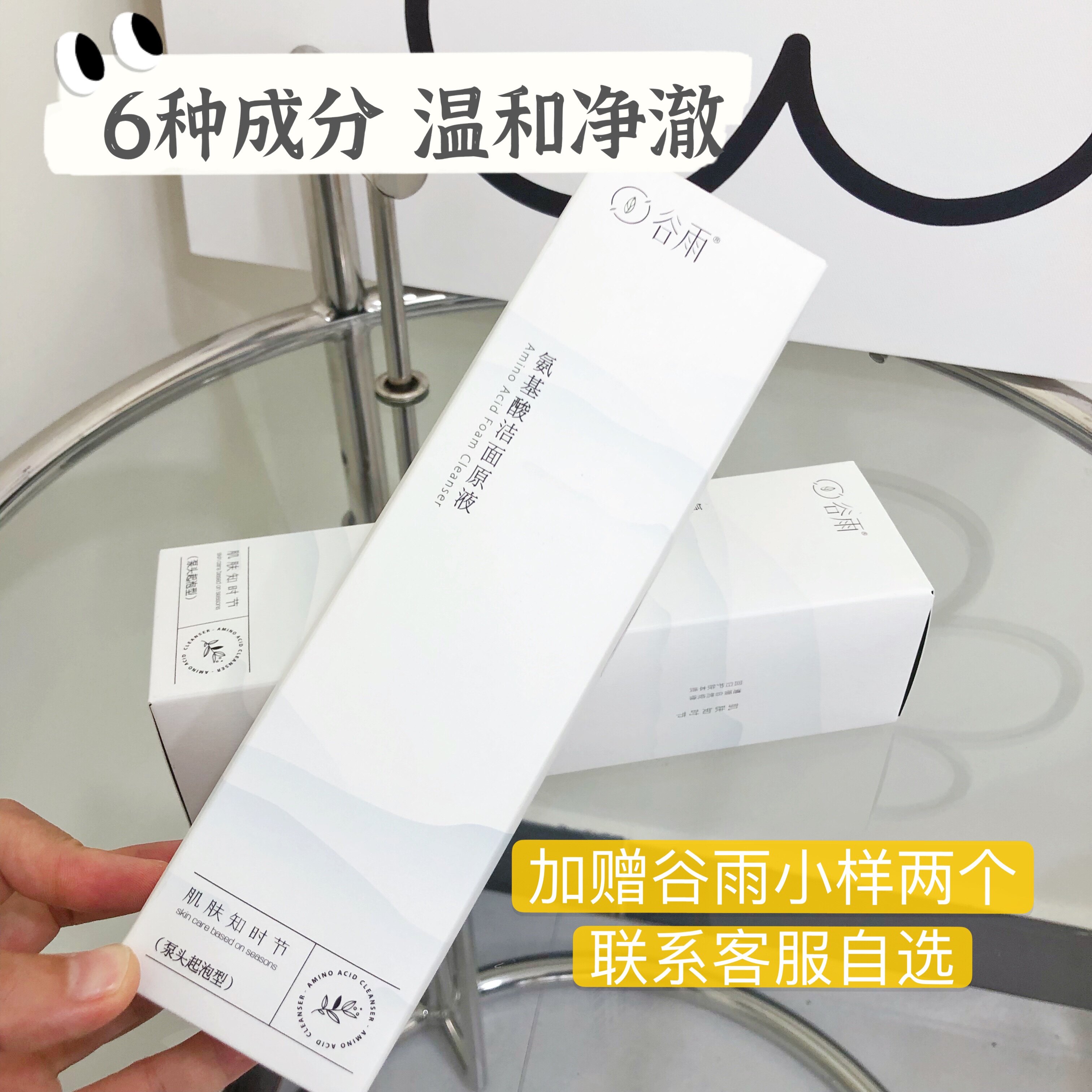 (Six Ingredients Can Wash Clean Face) Valley Rain Amino Acids Clean Bread Mousse Foam Wash Face Milk