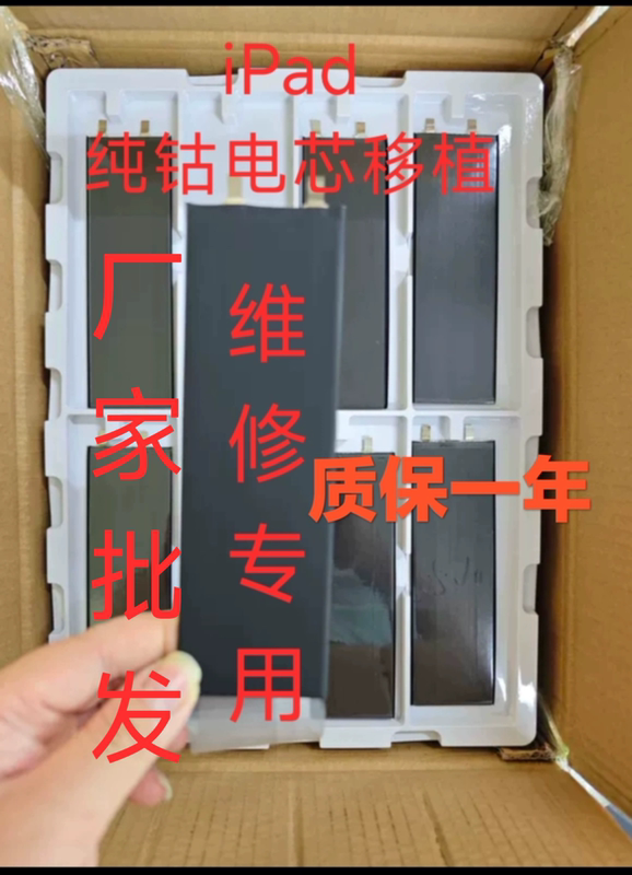 Pro 11inch 12.9inch 10.5inch Air4Mini4Air2 Apple Super-Capacity Battery Cell Transplant A1980 A2013
