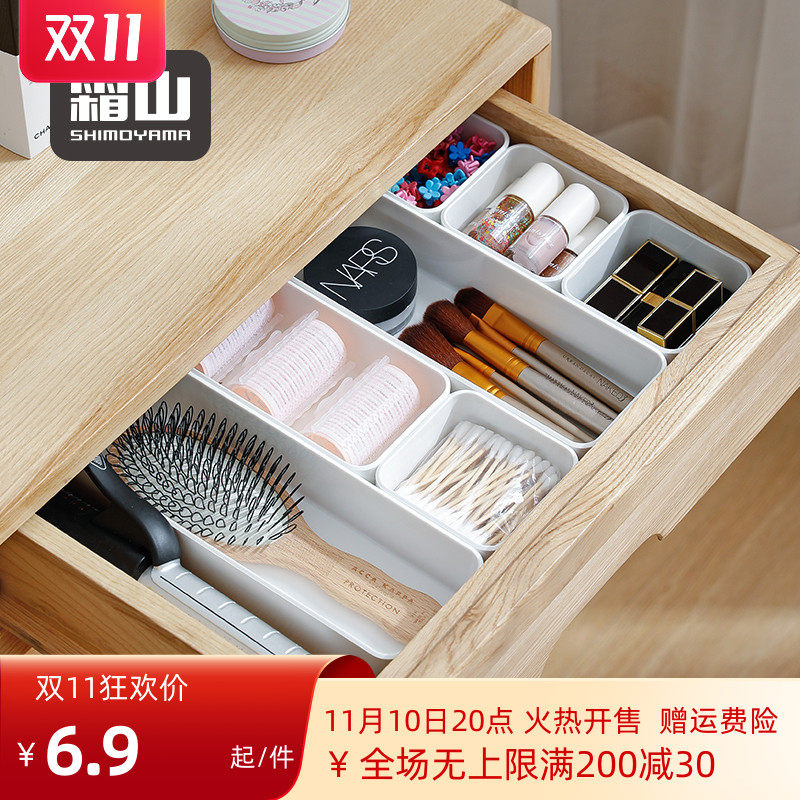 Frost Mountain drawer storage box kitchen desktop cosmetics sundries storage box free combination mirror cabinet storage can be stacked