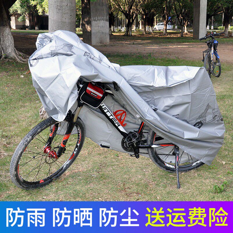 Bicycle dust cover electric car rain cover car cover mountain bike sun cover waterproof cover car cover sun cover
