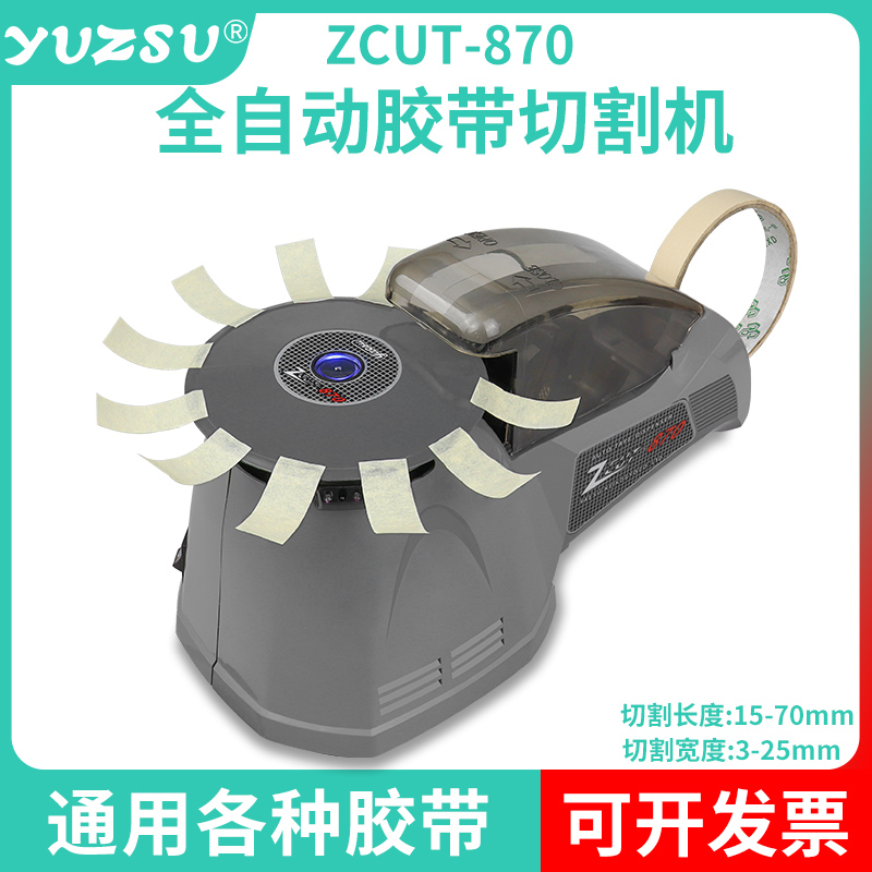 yuzsu fully automatic zcut-870 disc gummed paper machine zcut-10 adhesive paper machine rt-3700 adhesive tape cutting machine