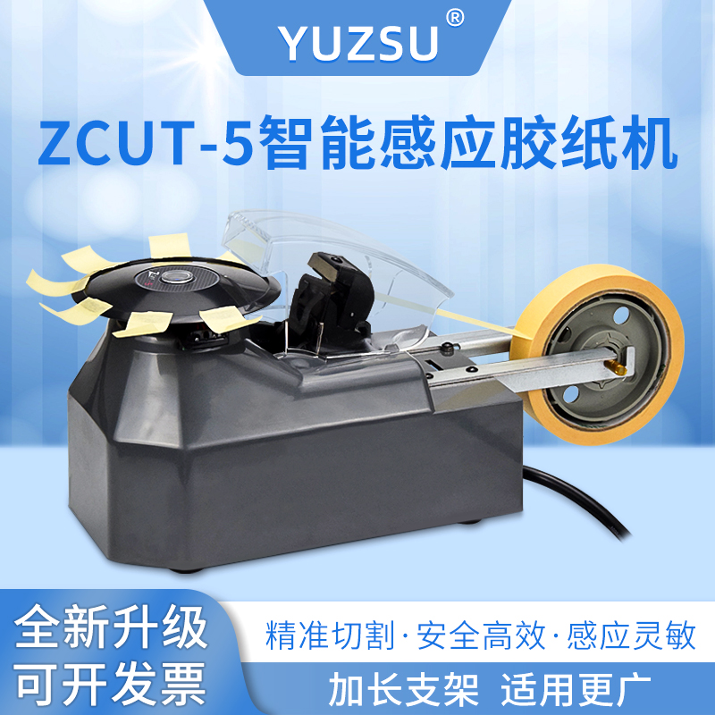 Fully automatic micro-computer high temperature adhesive tape cutting machine ZCUT-5 turntable disc type adhesive paper machine double-sided adhesive cutting machine
