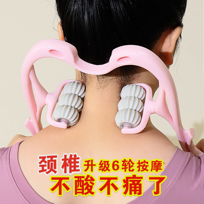 Dredge cervical spine Massager Multifunction manual neck Shoulder Neck pain kneading massage instrument Home Neck Small God