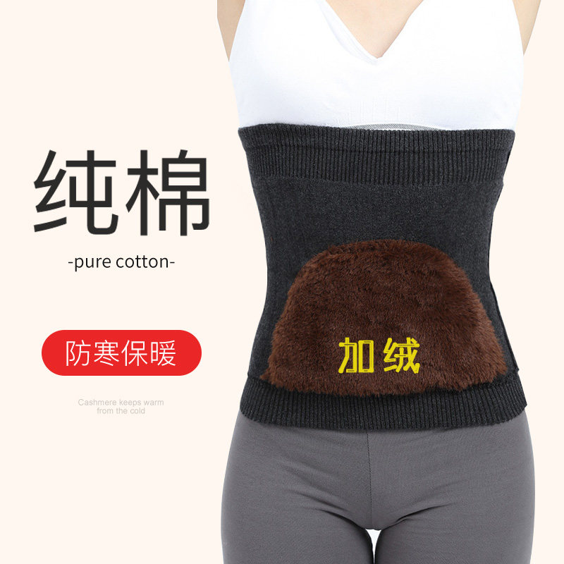 Autumn-winter care belt warm self-heating men and women waist warm stomach and stomach grownups to sleep tummy anti-chill theorizer