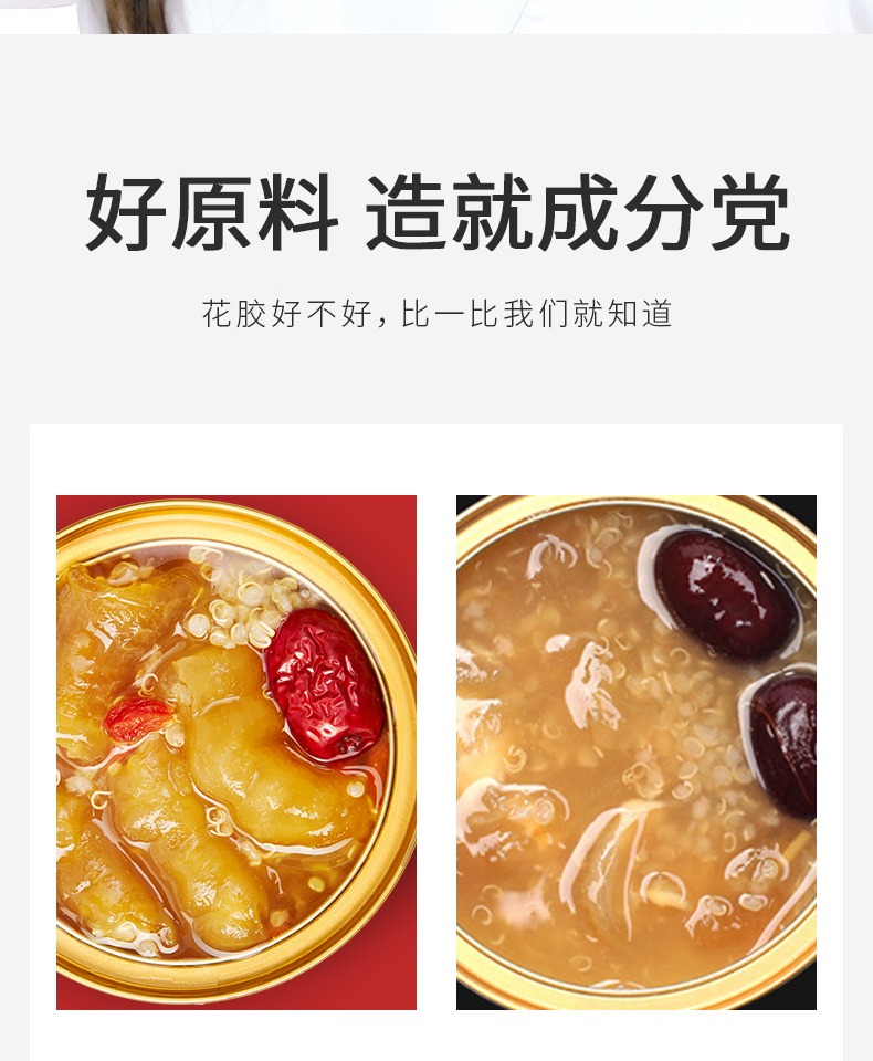 【小龄炖】即食花胶深海白玉鱼胶7碗