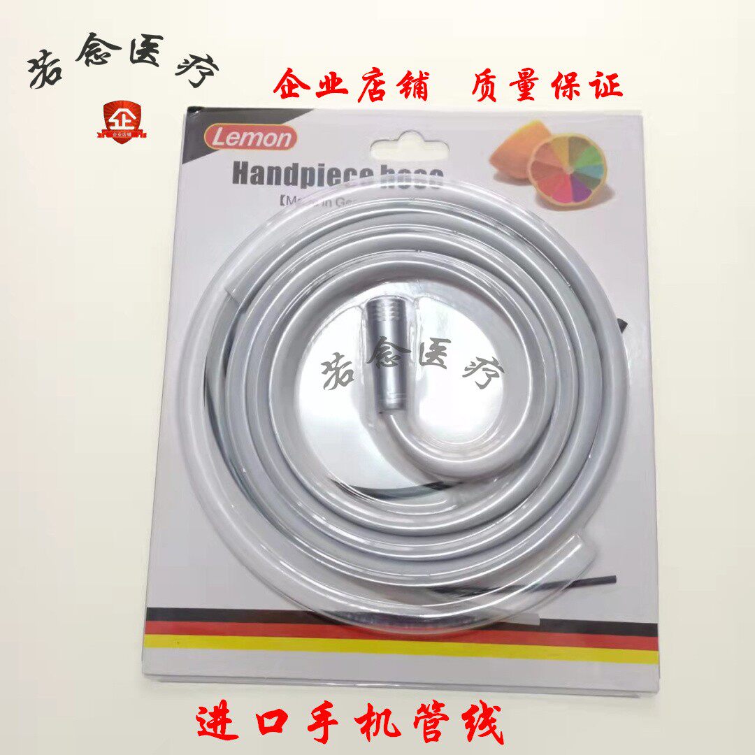 牙科口腔材料高速手机配件手机水线绳4孔2孔 三用枪气管 手机线