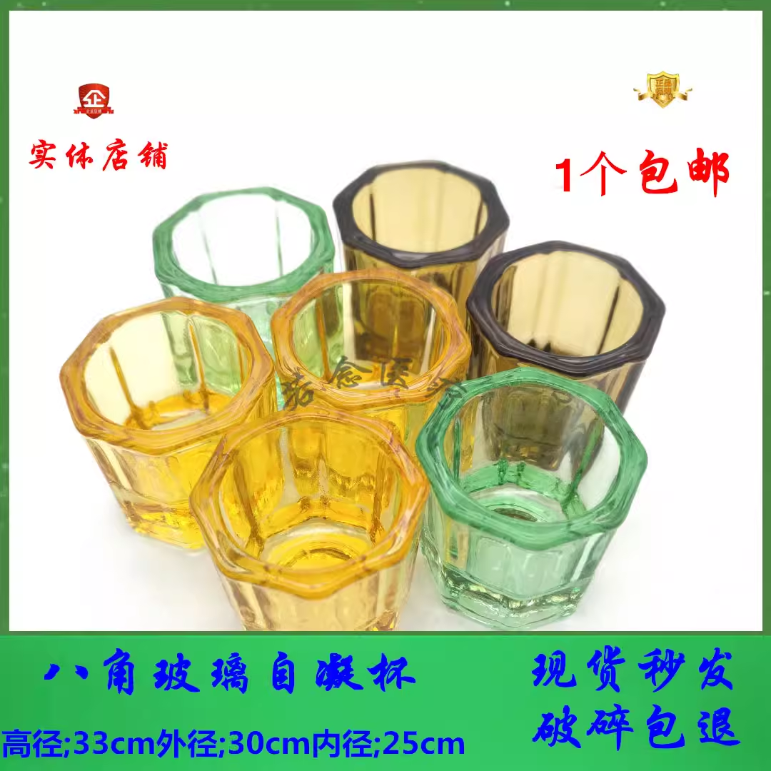 牙科八角杯 粘固粉玻璃调杯调拌杯 齿科八角杯自凝杯 可高温消毒