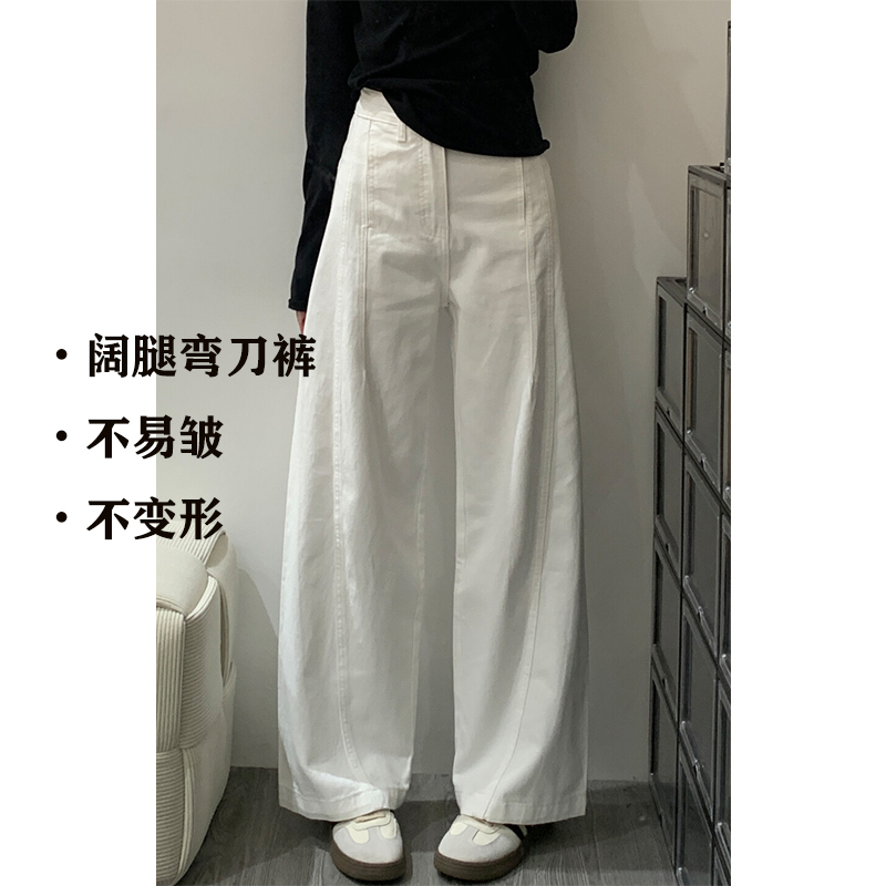 White Wide-Leg Scimitar Jeans for Women, Early Autumn 2025 New Style, High-Waisted, Slimming, High-End Drape, Straight-Leg Floor-Length Pants